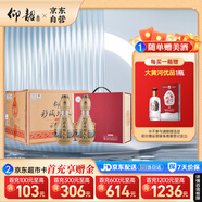 仰韶彩陶坊 人和 紀念版禮藏 白酒 500ml*6瓶 三提整箱裝 純糧送禮酒