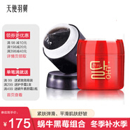 天使羽翼 蝸牛睡眠面膜 +黑莓水潤懶人面膜補水保濕舒緩緊致淡化細紋免洗