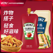 亨氏番茄沙司320g+蛋黃沙拉醬200g 番茄醬沙拉西醬組合