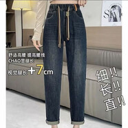 彈力高腰牛仔褲女2025冬季加絨加厚大碼修身顯瘦寬松哈倫蘿卜褲女 毛巾底加厚不加絨 29