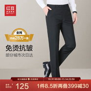 紅豆【免燙抗皺】商務(wù)直筒男褲子正裝免燙西褲男四季黑色33