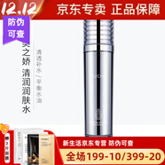 美之?huà)擅廊菰和?美之?huà)苫瘖y品新生活水之緣恒潤清潤護膚系列 美之?huà)伤壡鍧櫇櫮w水 單瓶