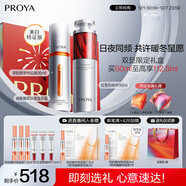 珀萊雅早c晚a雙抗紅寶石精華60ml 提亮抗皺護膚品化妝品套裝圣誕節禮物