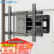 ProPre電視機掛架45-90英寸伸縮旋轉壁掛架 通用適用于創(chuàng  )維海信TCL康佳華為智慧屏等品牌通用電視架