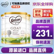 可瑞康（karicare） 澳洲新西蘭進(jìn)口 可瑞康GOAT嬰幼兒山羊奶粉900g JD保稅倉配送 2段 * 3罐