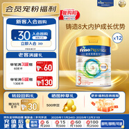 美素佳兒港版皇家奶粉3段1-3歲800g*12罐