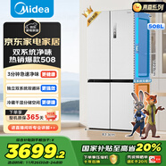 美的（Midea）508升十字四開(kāi)門(mén)一級能效雙系統雙循環(huán)除菌凈味國家補貼20%家用冰箱大容量BCD-508WSPZM(E)海貝白