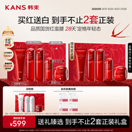 韓束紅蠻腰5件套禮盒水乳套裝補水抗皺緊致護膚化妝品生日禮物送媽媽