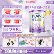雀巢（Nestle）能恩啟護港版適度水解嬰幼兒奶粉3段800g/罐12-36個(gè)月低敏免疫力