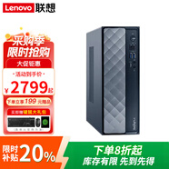 聯(lián)想（Lenovo）【補貼20%】臺式機電腦 天逸510升級版來(lái)酷百應瑞天 酷睿i5 i7獨立顯卡迷你辦公家用整機全套定制 i5-12450H 16G 512固態(tài) 4G獨顯 單主機