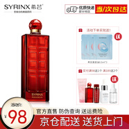 希蕓（syrinx）肌初美容液大紅瓶100ml 酵母提取液精華水保濕滋潤舒緩緊致修護 I號清爽型