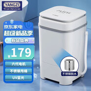 YANGZI揚子迷你洗衣機全自動(dòng)小型內衣內褲懶人洗衣機洗脫一體學(xué)生宿舍兒童嬰兒洗襪子機帶脫水租房半自動(dòng) 白7.5KG【六代升級電機+不銹鋼甩桶+藍光】