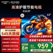 創(chuàng  )維43英寸電視 43A3F 高清全面屏護眼防藍光 超薄平板液晶 一級能效升級款臥室機皇43吋智慧屏家電 43英寸 新品上市