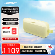 BOSE SoundLink FlexII 無(wú)線(xiàn)音箱  戶(hù)外聚會(huì )派對音箱 博士音響 防水 便攜 旅行露營(yíng)揚聲器 Flex II 沁檸黃【新色】 【Bose官方授權店 全國聯(lián)?！?
                                         title=