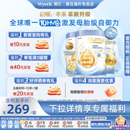 惠氏（Wyeth）原裝進(jìn)口 啟賦未來(lái)6HMO/啟賦未來(lái)10HMO嬰幼兒配方奶粉 3段 800g 3罐 【升級版】 啟賦未來(lái)10HMO（12-36個(gè)月適用）
