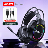 聯(lián)想（Lenovo) E03電腦游戲耳機頭戴式耳麥 筆記本臺式電腦網(wǎng)課學(xué)習話(huà)務(wù)電競游戲耳機耳麥聽(tīng)聲辯位 雙3.5圓孔-臺式電腦用