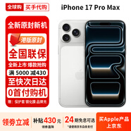 Apple【港版全新原封】iPhone17ProMax 蘋(píng)果17promax 17pro 蘋(píng)果手機 蘋(píng)果17Promax 銀色 256G【全新未拆封+全國聯(lián)?！?
                                         title=