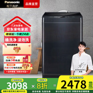 松下（Panasonic）10公斤愛(ài)妻號全自動(dòng)波輪洗衣機 除螨洗 羊毛洗 羽絨洗 節能省水 桶洗凈 浸泡洗M1730升級版 星耀銀色XQB100-M1732