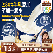 三只松鼠Kids成長(cháng)方舟水牛乳米布丁240g/盒 健康兒童甜品果凍雙皮奶零食品