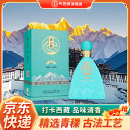 天佑德【年貨送禮】青稞酒阿拉嘉寶巔峰 清香型白酒 西藏特產(chǎn)紀念品聚會(huì ) 52度 500mL 1瓶 單瓶禮盒裝