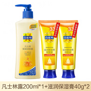 百雀羚（PECHOIN）凡士林身體乳小黃油保濕潤膚正品 1瓶裝+護手霜 200g+40g*2支 200g