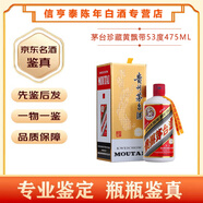 茅臺（MOUTAI）貴州茅臺酒 飛天茅臺黃飄帶53度 53%vol 475mL 2022年 500mL 1瓶
