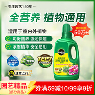 美樂(lè )棵植物通用營(yíng)養液磷酸二氫鉀花肥肥料綠蘿發(fā)財樹(shù)植物營(yíng)養液500ML