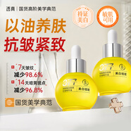 透真377美白祛斑面部精華油以油養膚保濕淡化黑色素緊致抗皺護膚品