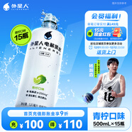 外星人電解質(zhì)水 無(wú)糖飲料 0糖0卡0脂肪功能性能量運動(dòng)整箱裝 電解質(zhì)水 青檸 500ml*15瓶