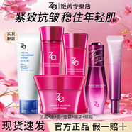 姬芮za水乳抗皺緊致保濕凝時(shí)透亮護膚品套裝送禮 水+乳+精+眼霜+霜+潔面【六件套】