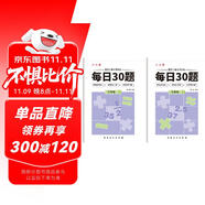 六品堂口算天天練小學(xué)生每日30題三年級上下冊口算題卡同步練習(xí)冊減負(fù)速算訓(xùn)練