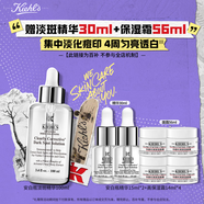 科顏氏（Kiehl's）安白瓶淡斑精華液100ml 美白VC護膚品 生日禮物送禮物