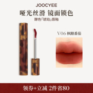 酵色琥珀啞光唇釉#V06楓糖番茄3.3g 霧面高級濃郁顯白生日禮物