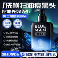 尊藍 氨基酸洗面奶男士控油凈痘除螨清潔毛孔去黑頭潔面乳補水保濕 【長(cháng)效控油】除螨洗面奶200g