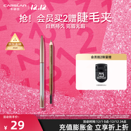 卡姿蘭（Carslan）自然塑形眉筆防水防汗持久不掉色砍刀可削極細野生眉圣誕節禮物女 自然塑形眉筆02深棕（百搭色）