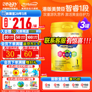 美贊臣（MeadJohnson）港版HMO安嬰兒奶粉A+NeuroPro初生嬰兒牛奶粉1段含乳脂球膜 一段 HMO（0-6個(gè)月）900g*3罐