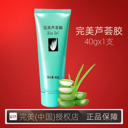 PERFECT完美蘆薈膠保濕補水祛痘修護面霜護膚品身體乳套裝水乳乳液護手霜 完美蘆薈膠1支