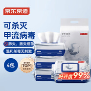京東京造殺菌濕巾80片*4包 消毒濕紙巾非酒精濕巾可滅活病毒率99%