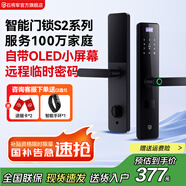 石將軍智能門(mén)鎖密碼鎖指紋鎖人臉識別智能鎖家用防盜門(mén)鎖電子鎖民宿公寓 S2小屏幕版【包安裝】(七大解鎖) 送千萬(wàn)產(chǎn)品險