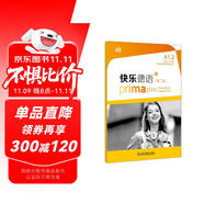 快樂德語（第二版）A1.2詞匯手冊