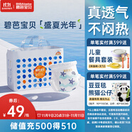 碧芭寶貝盛夏光年拉拉褲L碼32片(9-14kg)學步褲  超薄透氣 秋冬不悶熱