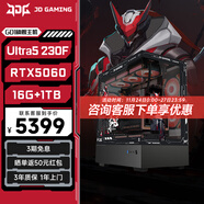 華碩全家桶i5 14490F/14600KF/5060/5060Ti/5070黑神話(huà)三角洲游戲臺式電腦主機直播設計組裝整機PS43 UItra5 230F/華碩RTX5060丨規格八