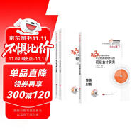 2026新版預(yù)售 初級(jí)會(huì)計(jì)官方正版教材 會(huì)計(jì)初級(jí)2026教材 初級(jí)會(huì)計(jì)教材2026配套東奧輕1輕松過(guò)關(guān)一考點(diǎn)精講及同步習(xí)題集 初級(jí)會(huì)計(jì)實(shí)務(wù)和經(jīng)濟(jì)法基礎(chǔ) 3本套 會(huì)計(jì)師東奧