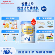 惠氏（Wyeth）鉑臻助力腦力學(xué)習進(jìn)口DHA兒童成長(cháng)奶粉4段（3歲以上）780g*6罐