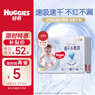 好奇 金裝 嬰兒紙尿褲 尿不濕 小號S70片 (4-8kg)
