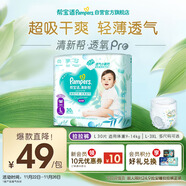 幫寶適超薄透氣清新幫透氧Pro嬰兒拉拉褲尿不濕尿片尿布mini L30