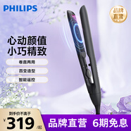 飛利浦（PHILIPS）飛利浦直發(fā)器智能夾板直板夾卷發(fā)棒一拉即直智能溫控直發(fā)夾板生日禮物送女友 BHS510/05