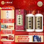 小糊涂仙（普神）濃香型白酒 52度 500ml*2瓶 雙瓶裝(內含禮品袋) 送禮