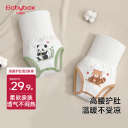 貝博氏babybox嬰兒高腰肚圍新生兒護肚圍寶寶護臍帶肚兜防著(zhù)涼保暖棉質(zhì)