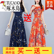 啄木鳥(niǎo)（TUCANO）官方碎花冰絲連衣裙女夏季2026年新款大碼感減齡優(yōu)雅 藍花+橙紅兩件促銷(xiāo)裝后續恢復 M 100斤內